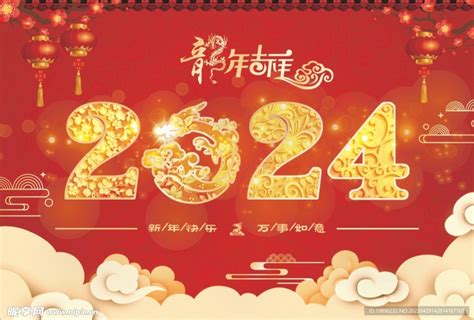 2024年是什么年|2024年甲辰龙年解析